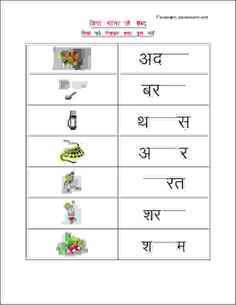 Scholars Hub Worksheets Sulekh Mala 1 (Without Matra)